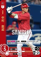 中村 奨成(広島東洋カープ)(OR) 【TBP01-C41OR】
